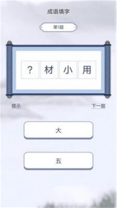 汉字小帮手最新版