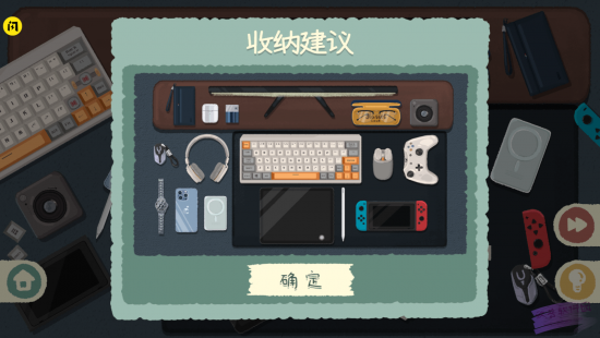 收纳物语无广告版
