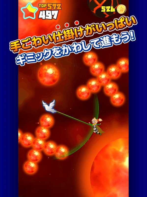 回转星之公主大人