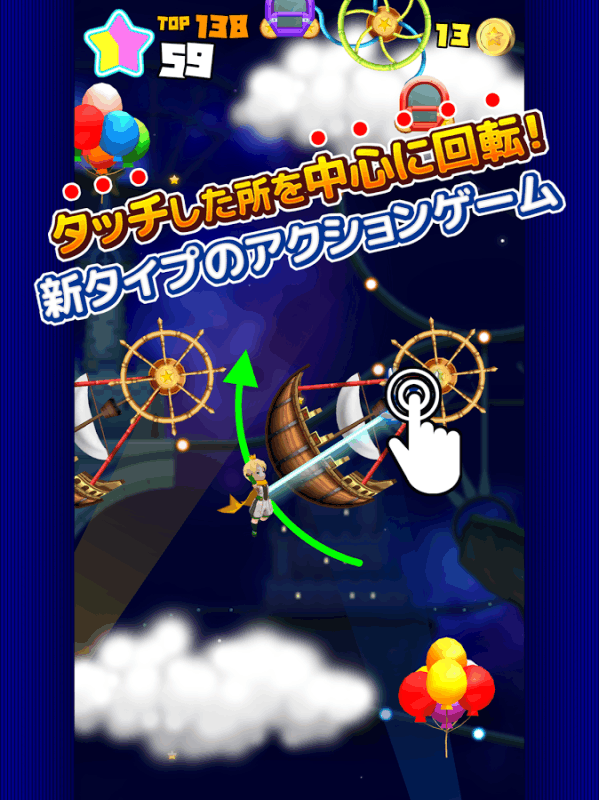 回转星之公主大人