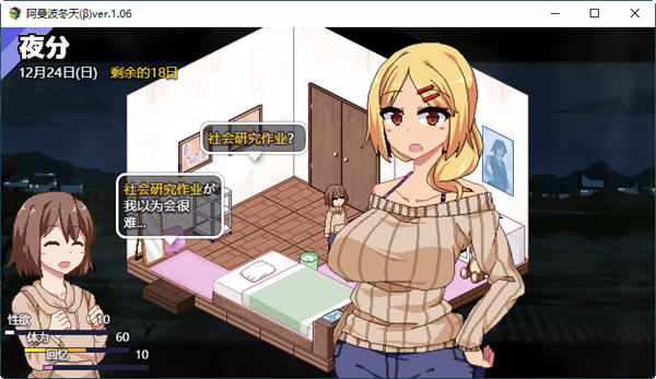 撒娇鬼冬日狂想曲完整版