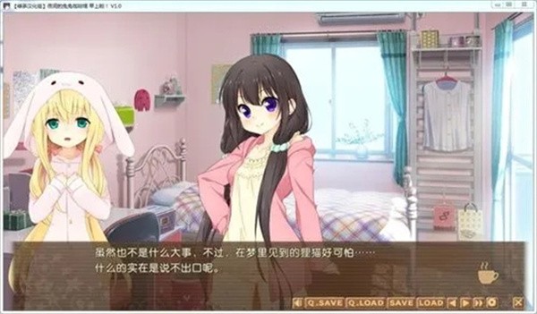 夜间的兔兔咖啡馆前日谈