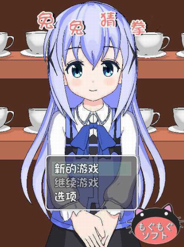 兔兔猜拳安卓汉化版