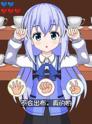 兔兔猜拳安卓汉化版