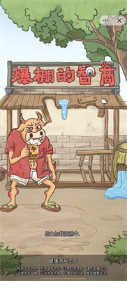 爆棚的智商