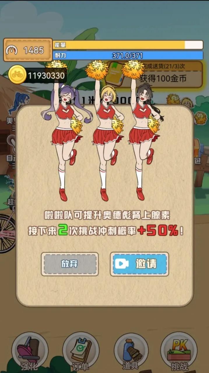 奥德彪拉逆袭记最新版