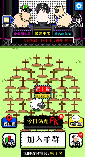 奇妙动物消不停最新版