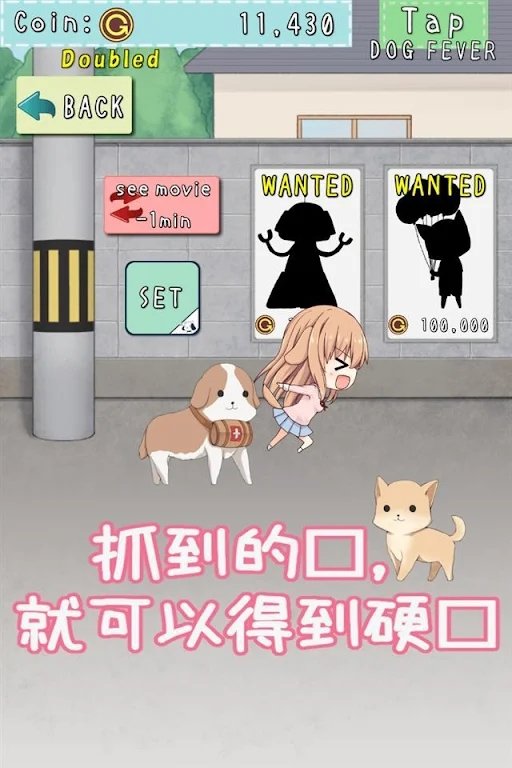 犬耳少女内购正式版