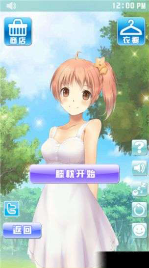 安眠膝枕2汉化版