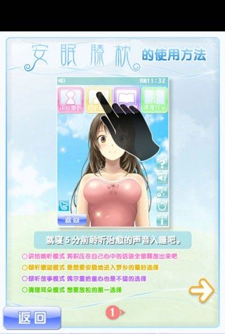 安眠膝枕