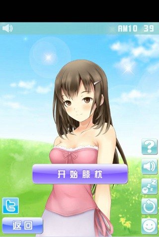 安眠膝枕