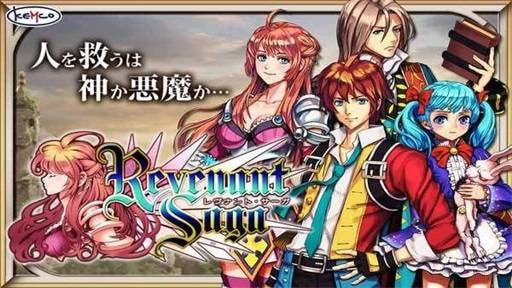 RevenantSaga