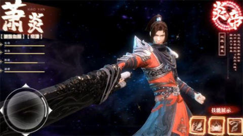 斗破苍穹：巅峰对决最新版