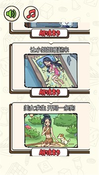 帮小姐姐取暖