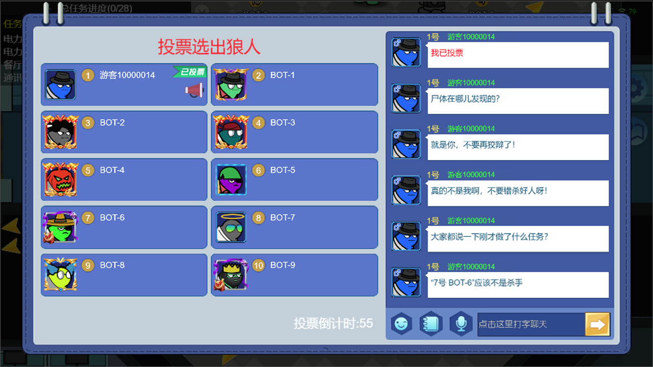 狼人计划无限金币