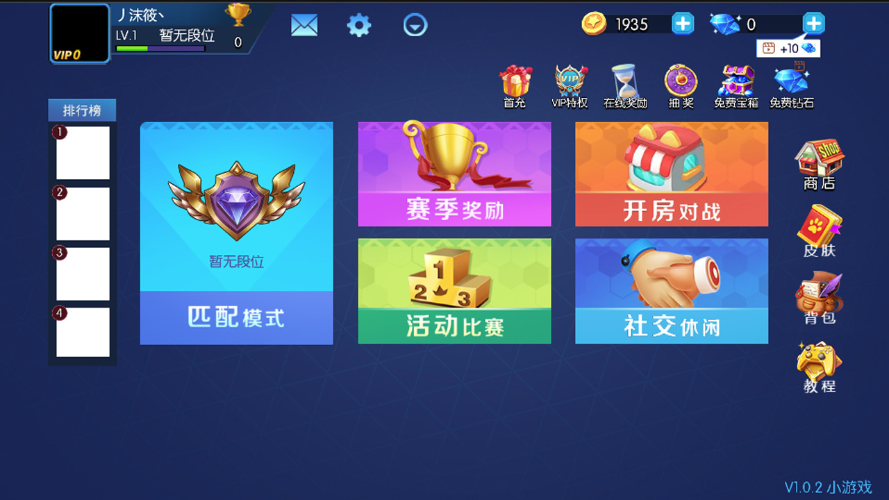 狼人计划无限金币