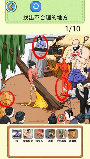 天天找穿帮最新版