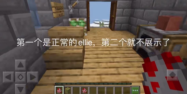 我的世界艾莉模组无遮挡基岩版