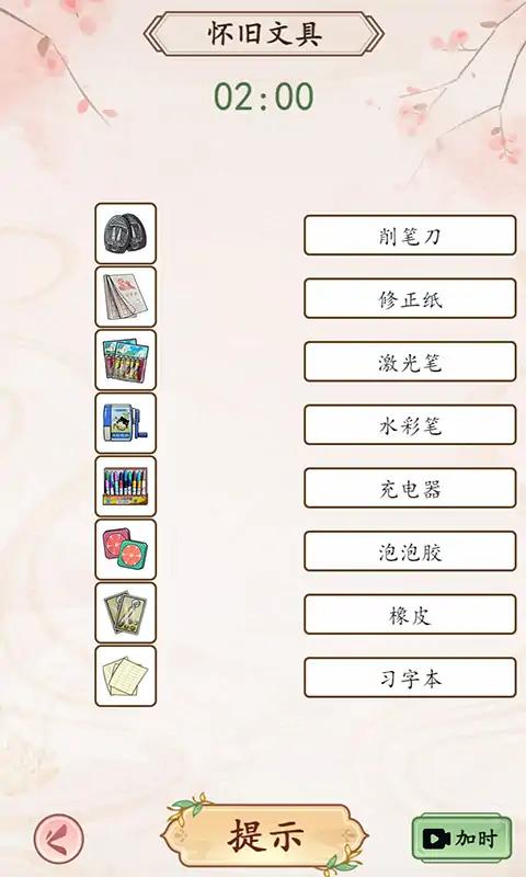 我是文状元最新版