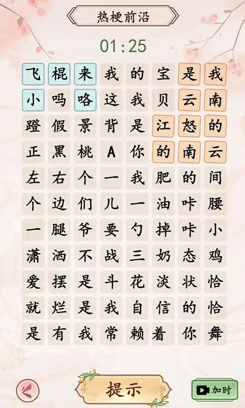 我是文状元最新版