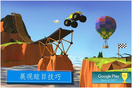 疯狂建桥最新版