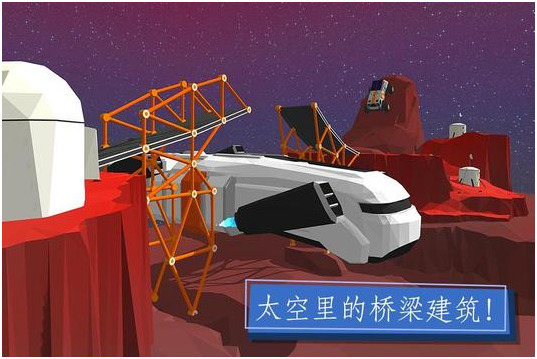 疯狂建桥最新版