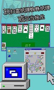 win98模拟器去广告版