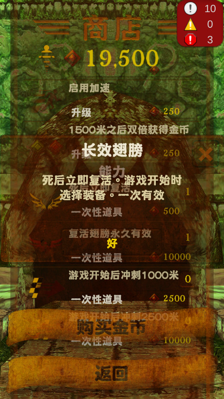 愣子逃亡无限金币版