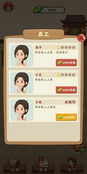 幸福火锅店