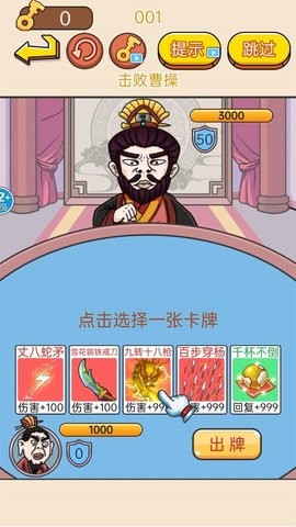 西游躲猫猫2023最新版