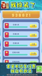 消除小镇