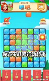 消除小镇红包版