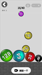 2048大战最新版