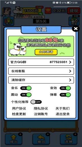 万稷幸福农场