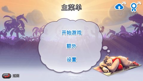 整蛊邻居