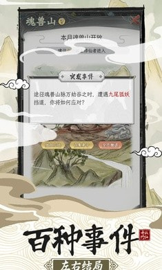 修仙宗门模拟器最新版