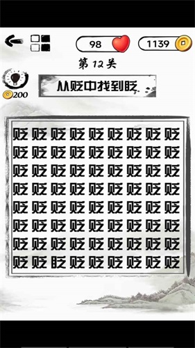 文字头脑风暴最新版
