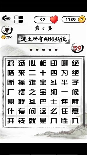 文字头脑风暴最新版