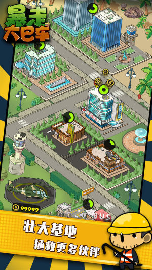 暴走大巴车无限金币版