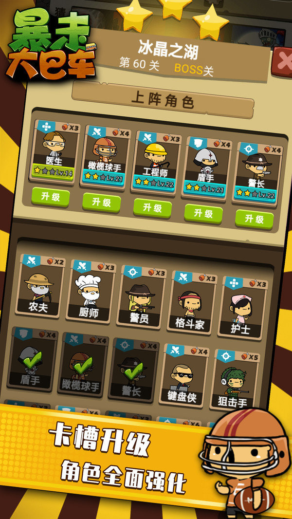 暴走大巴车无限金币版