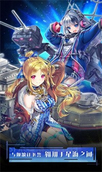 深航少女最新版