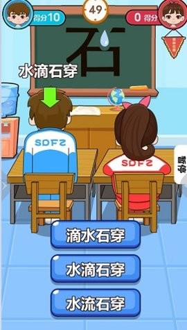同桌对决最新版