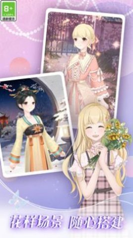 次元少女梦2023最新版