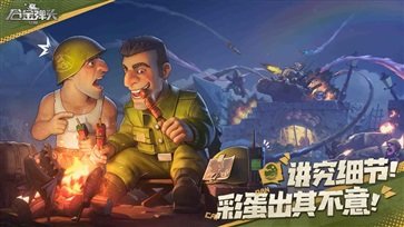 合金弹头：觉醒官方版