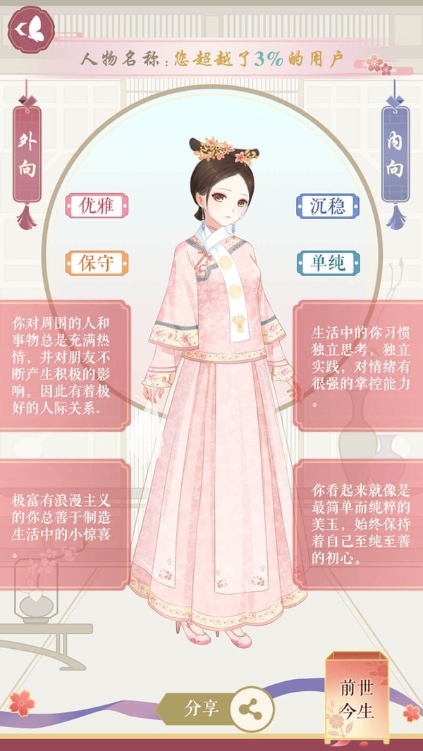 暖暖试衣间最新版