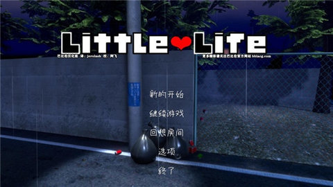 小小的生命littlelife汉化版