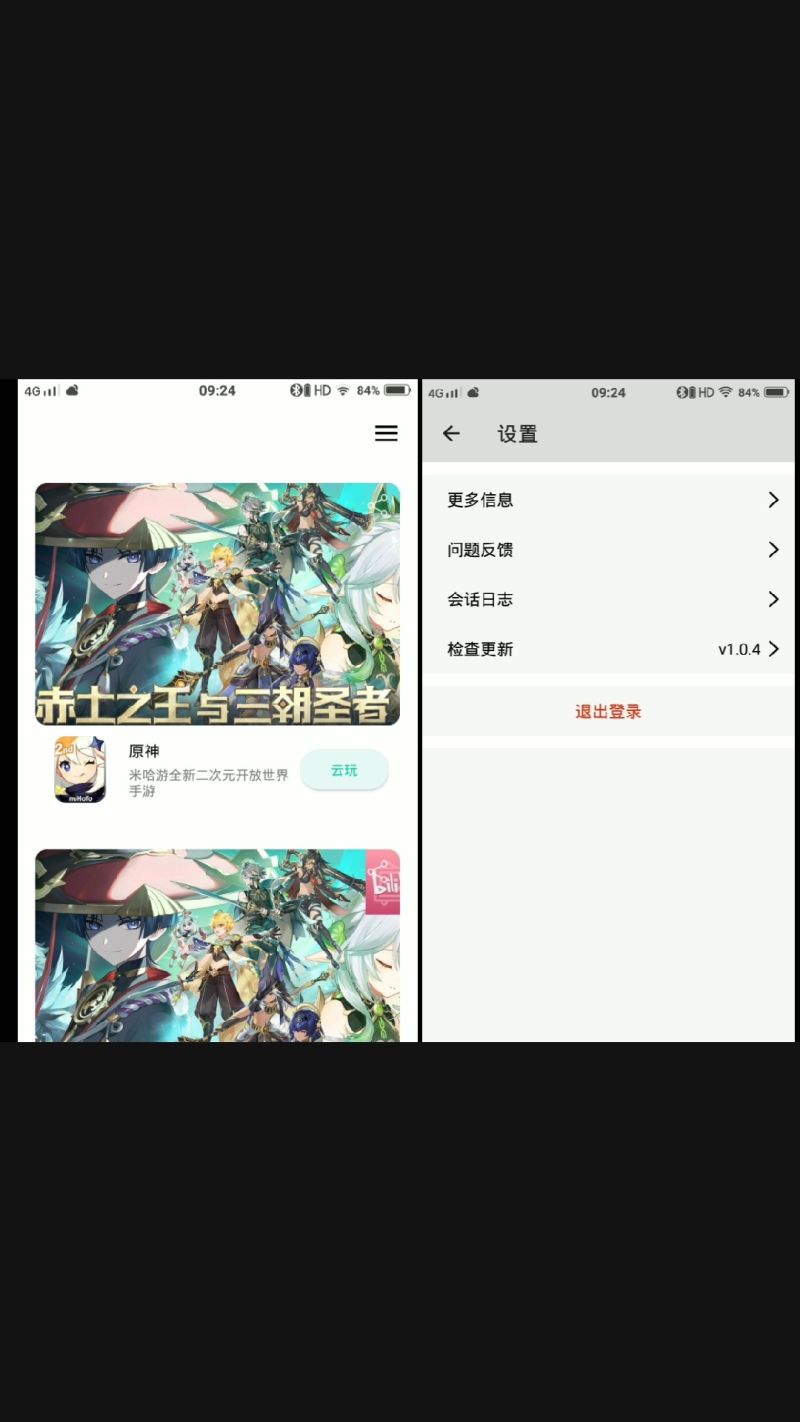 星游云游戏最新版