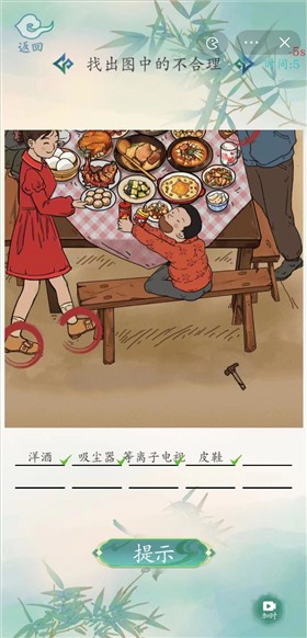 全民汉字王