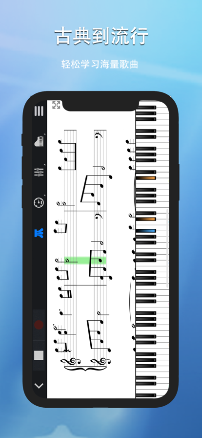 钢琴助手最新版
