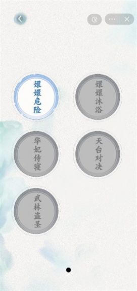 文字脑洞免广告版